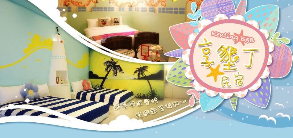Enjoy Kenting Apartment Bagian luar foto